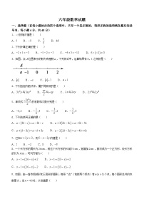 山东省淄博市周村区2023-2024学年六年级上学期期末数学试题