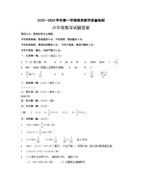 河北省保定市高阳县2023-2024学年六年级上学期期末考试数学试题