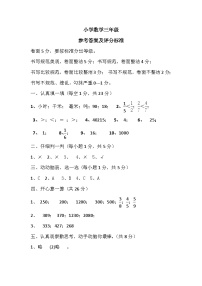 河北省保定市高阳县2023-2024学年三年级上学期期末考试数学试题