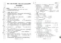 广东省湛江市赤坎区2023-2024学年四年级上学期期末核心素养调研数学试卷