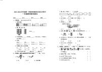 广东省韶关市曲江区2023-2024学年一年级上学期期末数学试卷