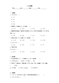 北师大版四年级下册买菜练习