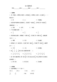 小学数学北师大版三年级下册比大小随堂练习题