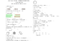 期末试题+（试题）-2023-2024学年一年级上册数学人教版