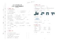 广东省佛山市禅城区2023-2024学年二年级上学期期末数学试卷