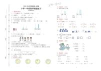 广东省佛山市禅城区2023-2024学年一年级上学期期末数学试卷