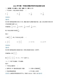 86，上海市长宁区2022-2023学年六年级上学期期末数学试题