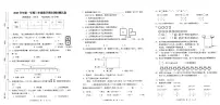 23，广东省广州市花都区2023-2024学年三年级上学期数学期末试卷