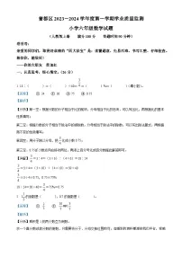 25，2023-2024学年湖北省随州市曾都区人教版六年级上册期末测试数学试卷