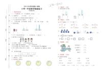 32，广东省佛山市禅城区2023-2024学年一年级上学期期末数学试卷