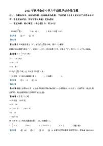 33，2023-2024学年江西省赣州市瑞金市人教版六年级上册期末综合练习数学试卷