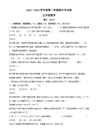 42，2023-2024学年河南省周口市鹿邑县人教版五年级上册期末测试数学试卷