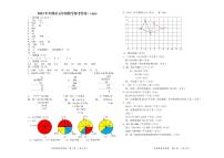 43，山西省忻州地区2023-2024学年五年级上学期期末双减效果展示数学试卷