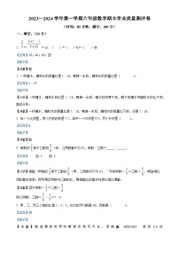 58，2023-2024学年河北省邯郸市丛台区人教版六年级上册期末测试数学试卷