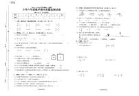 广东省梅州市梅县2023-2024学年六年级上学期期末数学试卷