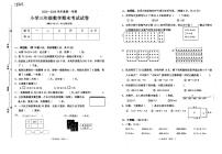 广东省梅州市梅县2023—2024学年三年级数学上学期期末试卷