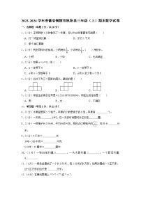 安徽省铜陵市枞阳县2023-2024学年三年级上学期期末数学试卷