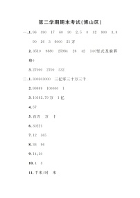 山东省淄博市博山区2022-2023学年三年级下学期期末数学测试题