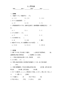 北师大版四年级下册三 小数乘法买文具同步测试题