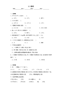 数学四年级下册蚕丝练习