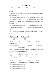 小学北师大版等量关系课后作业题