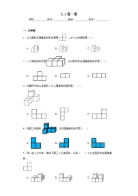 北师大版四年级下册看一看随堂练习题