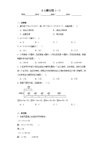 小学北师大版解方程（一）课时作业