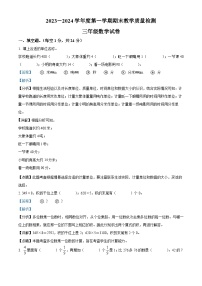 2023-2024学年河北省邯郸市永年区人教版三年级上册期末考试数学试卷