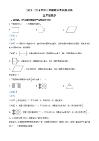 2023-2024学年河南省商丘市夏邑县北五乡人教版五年级上册期末联考测试数学试卷