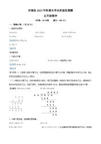 2023-2024学年湖北省襄阳市谷城县人教版五年级上册期末测试数学试卷