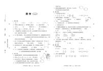 小升初数学 模拟二（不含答案）