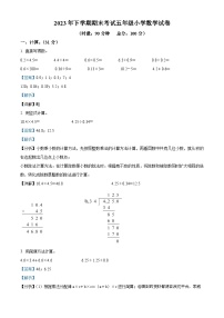 2023-2024学年湖南省株洲市渌口区人教版五年级上册期末测试数学试卷