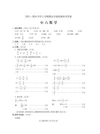 河南省平顶山市郏县2023-2024学年六年级上学期期末学情检测数学试题(1)