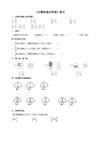 小学数学西师大版五年级下册分数的基本性质精练