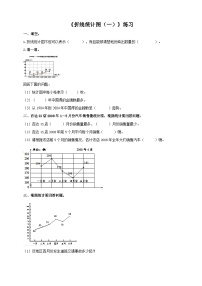 数学五年级下册折线统计图同步练习题