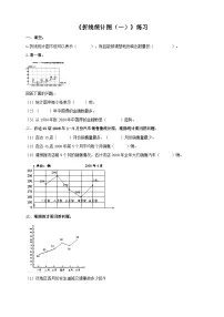 数学五年级下册折线统计图同步练习题