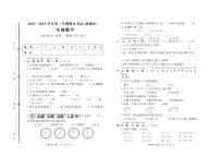山东省枣庄市薛城区2022-2023学年一年级下学期期末数学试卷