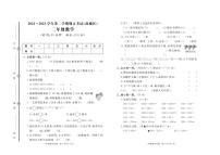 山东省枣庄市薛城区2022-2023学年二年级下学期期末数学试卷