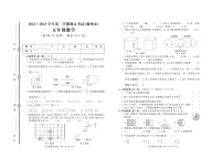 山东省枣庄市滕州市2022-2023学年五年级下学期期末数学试卷