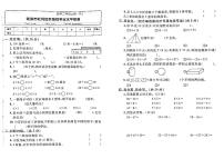 山东省菏泽市牡丹区2021-2022学年二年级上学期期末数学试卷