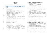 小学数学人教版二年级下册混合运算当堂达标检测题