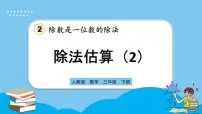 人教版三年级下册年、月、日教学ppt课件