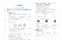 期末检测卷(二)  二年级下册数学人教版