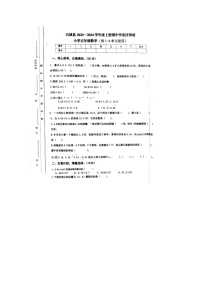 江西省赣州市石城县2023-2024学年五年级上学期数学期中试题