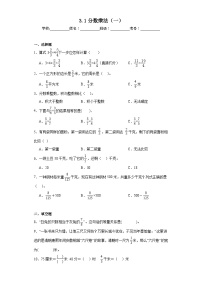 小学数学北师大版五年级下册分数乘法（一）同步训练题