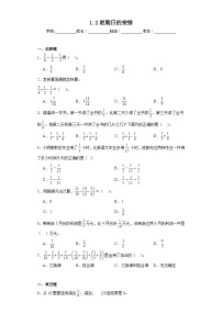 小学数学北师大版五年级下册星期日的安排课时作业