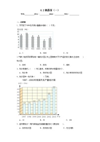 北师大版四年级下册栽蒜苗（一）同步练习题