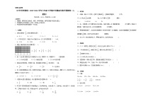 开学考押题卷（试题）-2023-2024学年六年级下册数学人教版