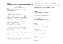 开学摸底考预测卷（试题）-2023-2024学年六年级下册数学苏教版