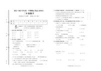 山东省枣庄市市中区2022-2023学年三年级上学期期末数学试题